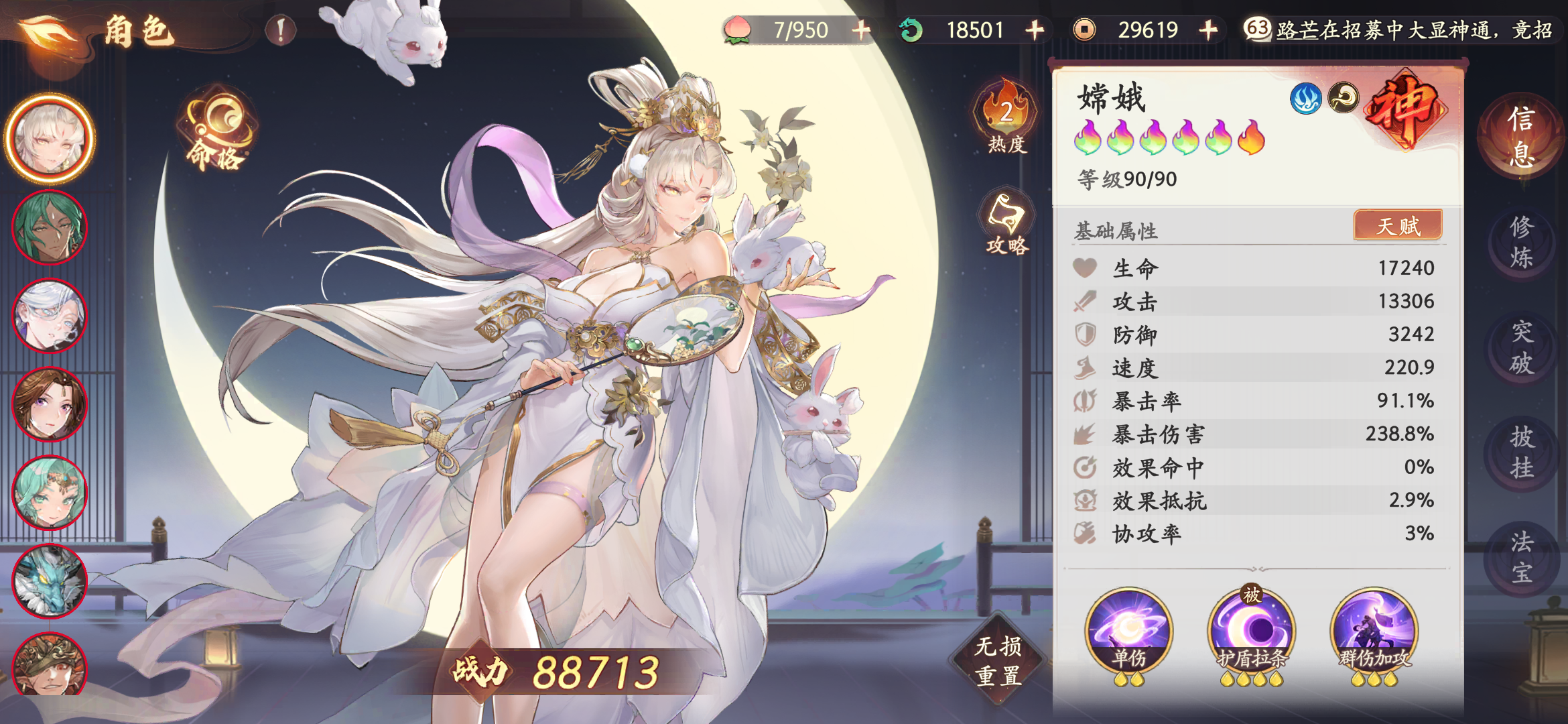 嫦娥的含金量还在提高，我只能说