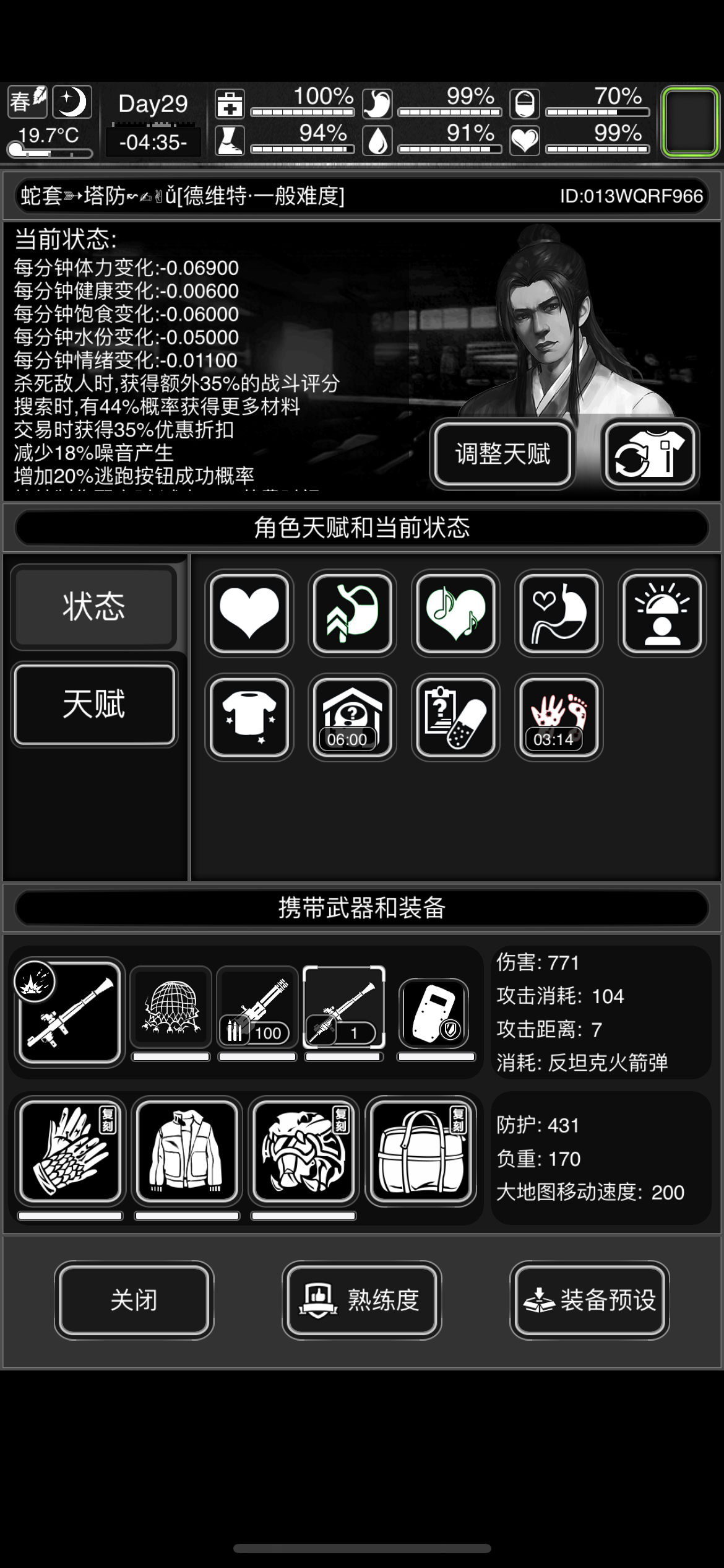 活下去新手如何开局截图