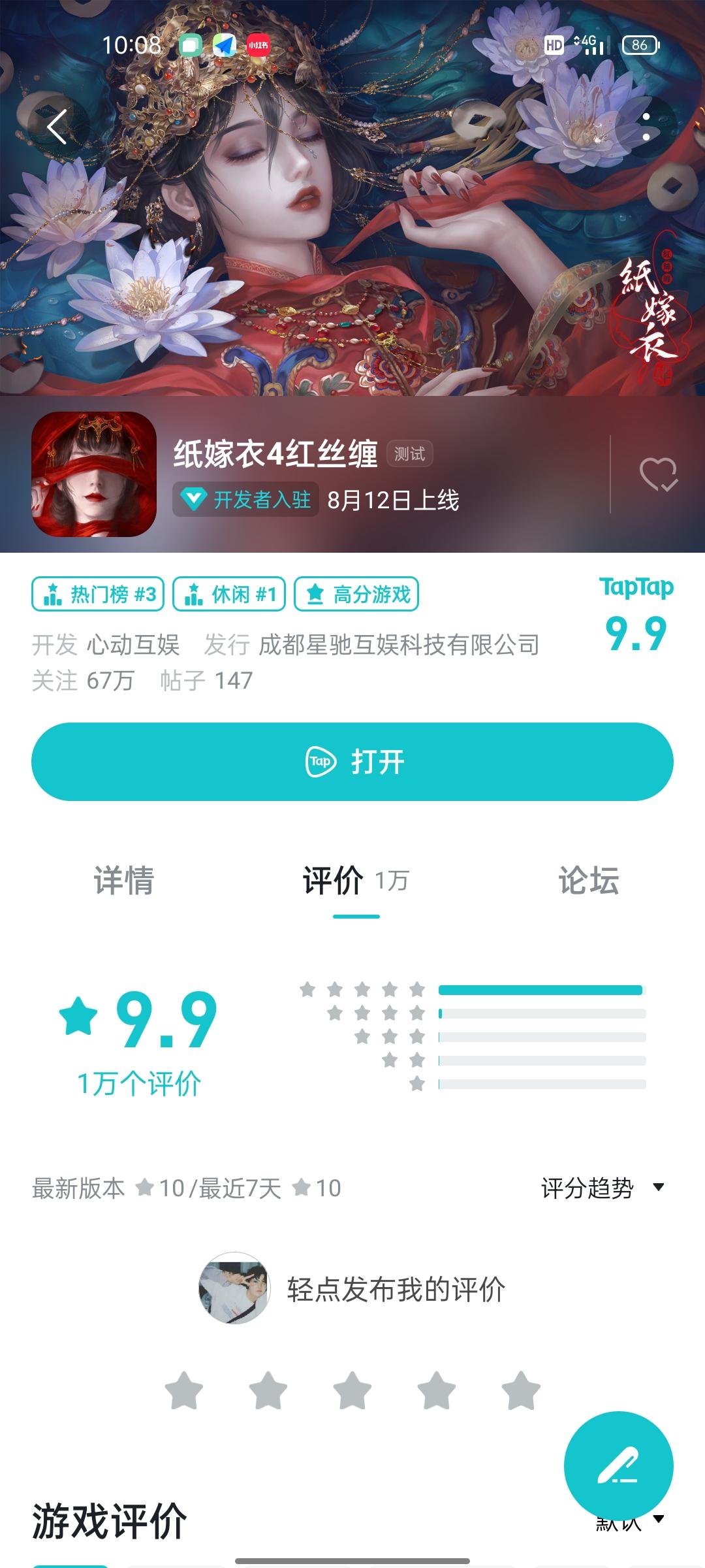 TapTap