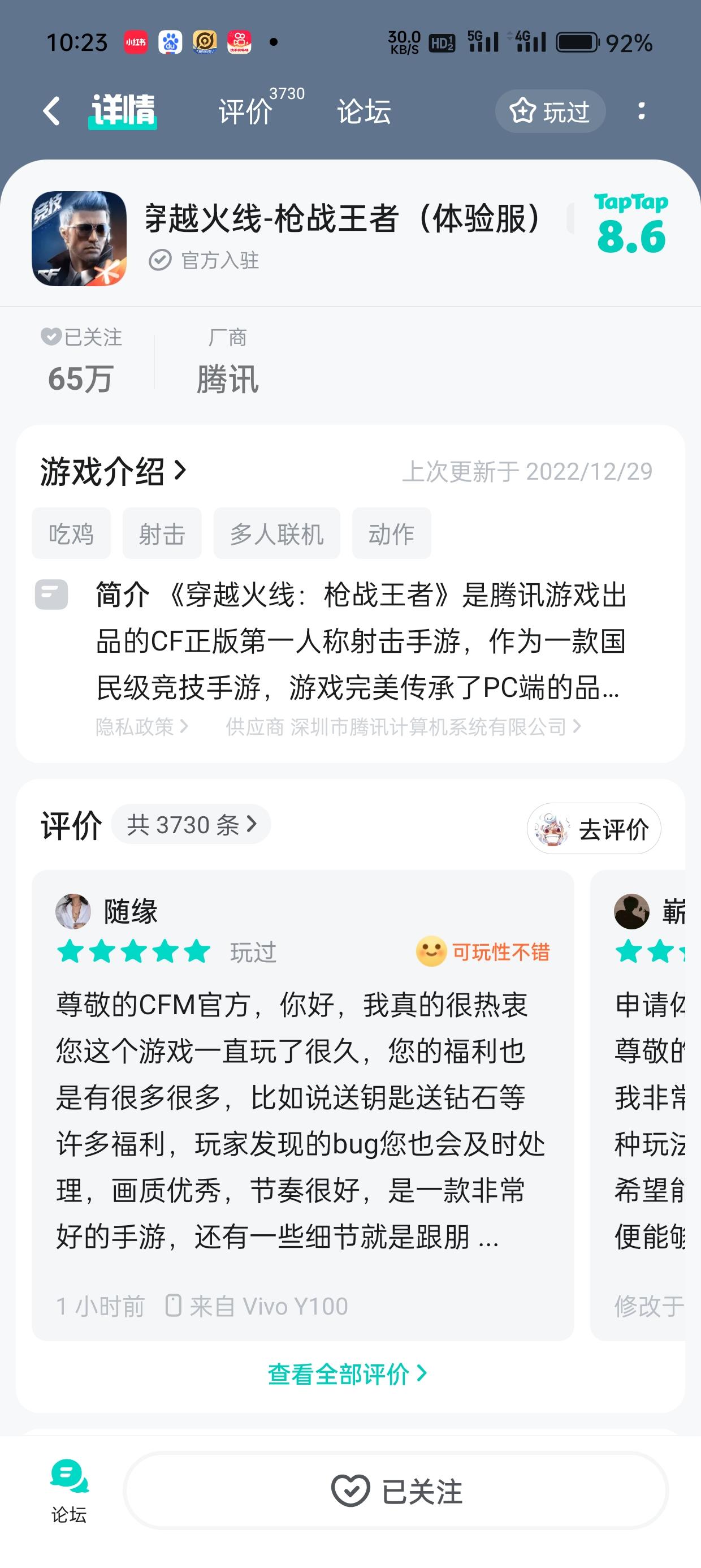 申请体验服，感谢官方