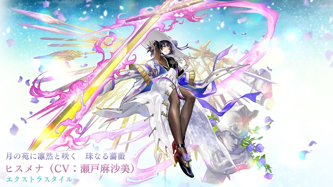 【后续更新角】ES希斯梅娜（只写技能）