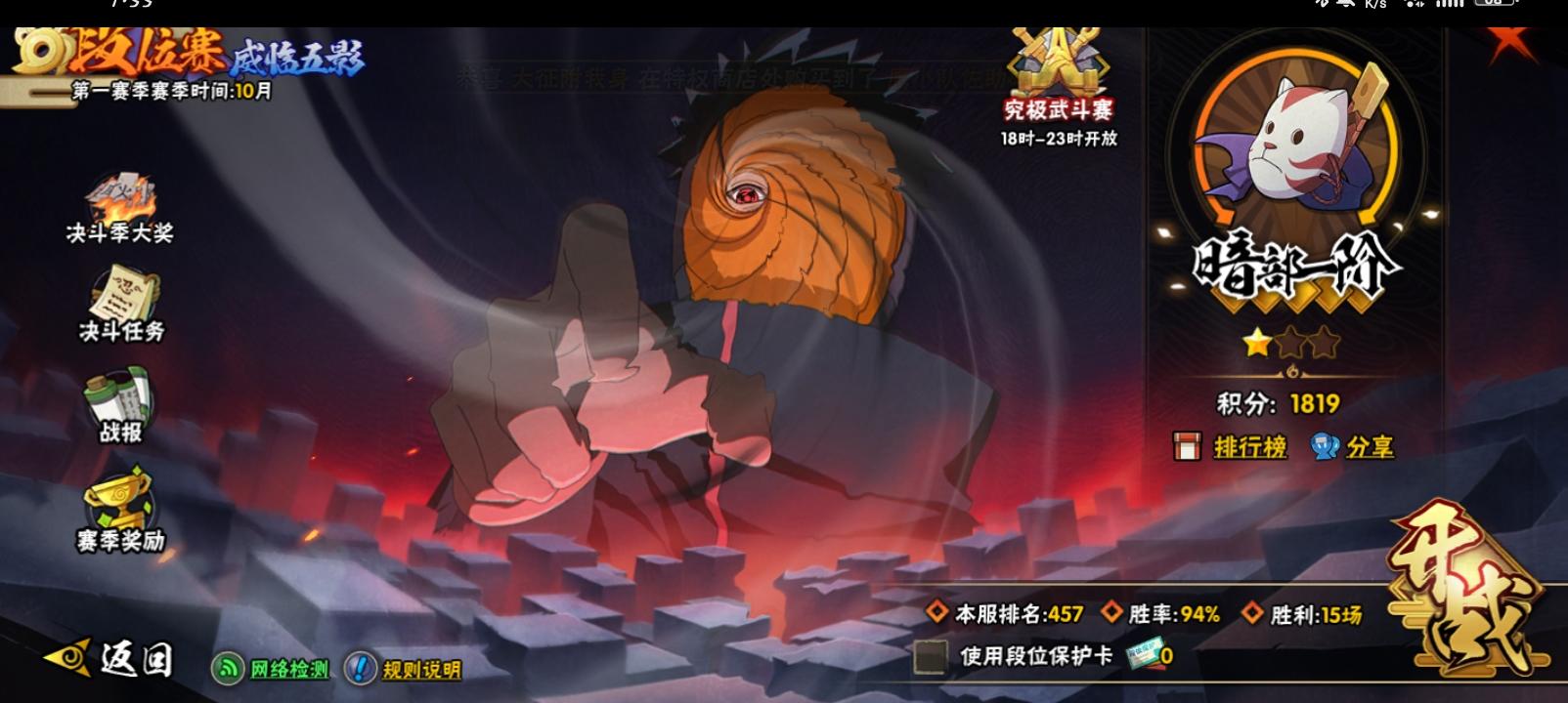 申请火影忍者体验服资格