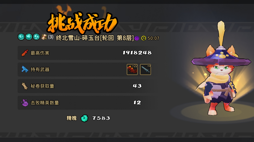 太子蜥燚单人轮回八