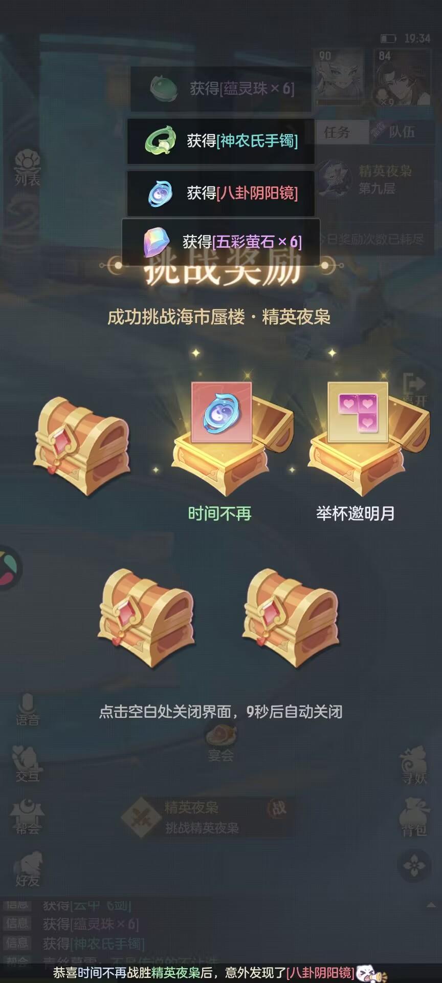 第七十七天截图