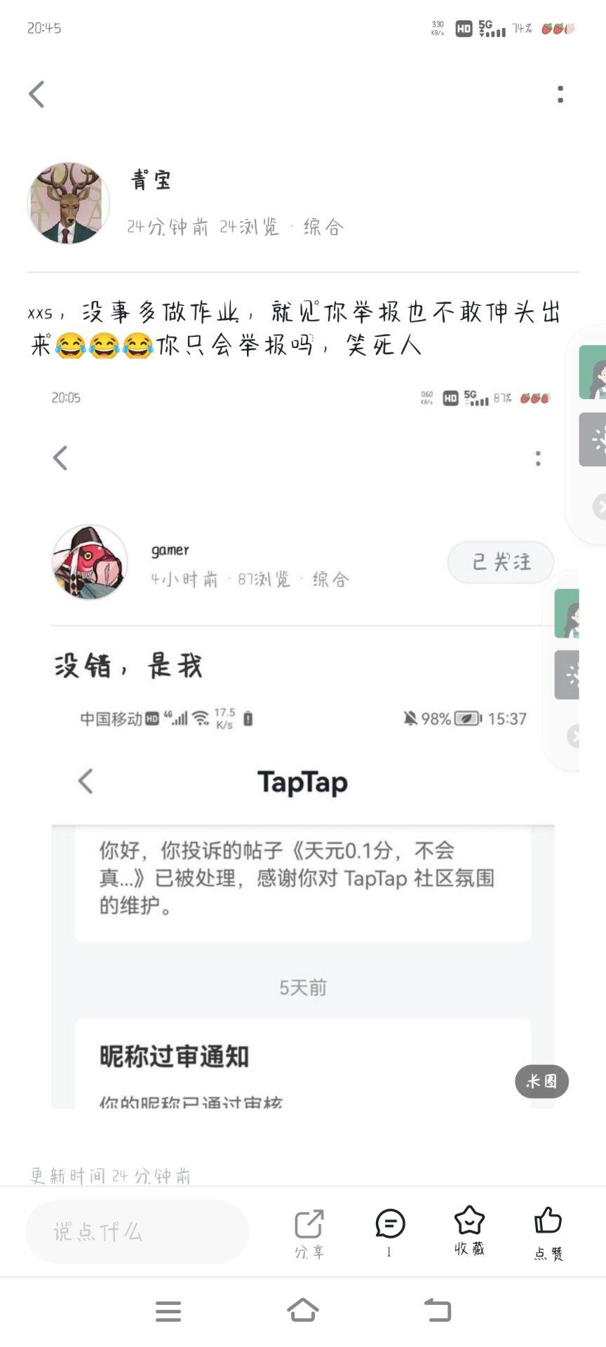 TapTap