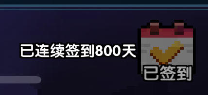 800天纪念
