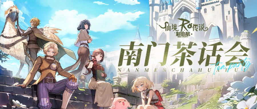 南门茶话会 | PVE职业平衡性调整内容前瞻