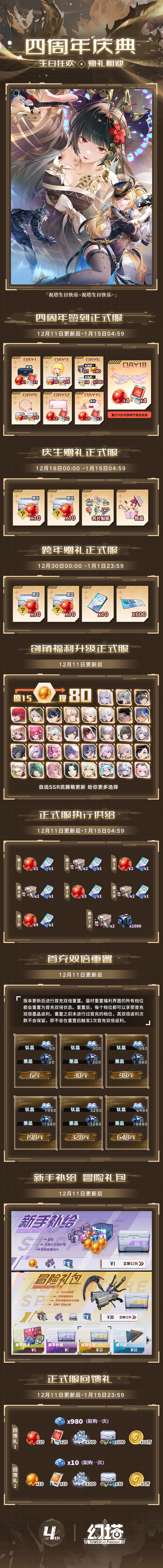 《幻塔》5.6「进化末路」版本速递