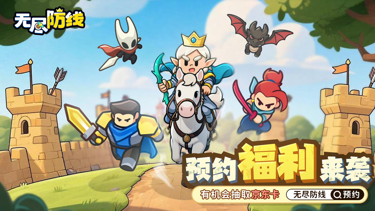 【有奖活动】预约按钮点一点，说不定京东卡直接到账！