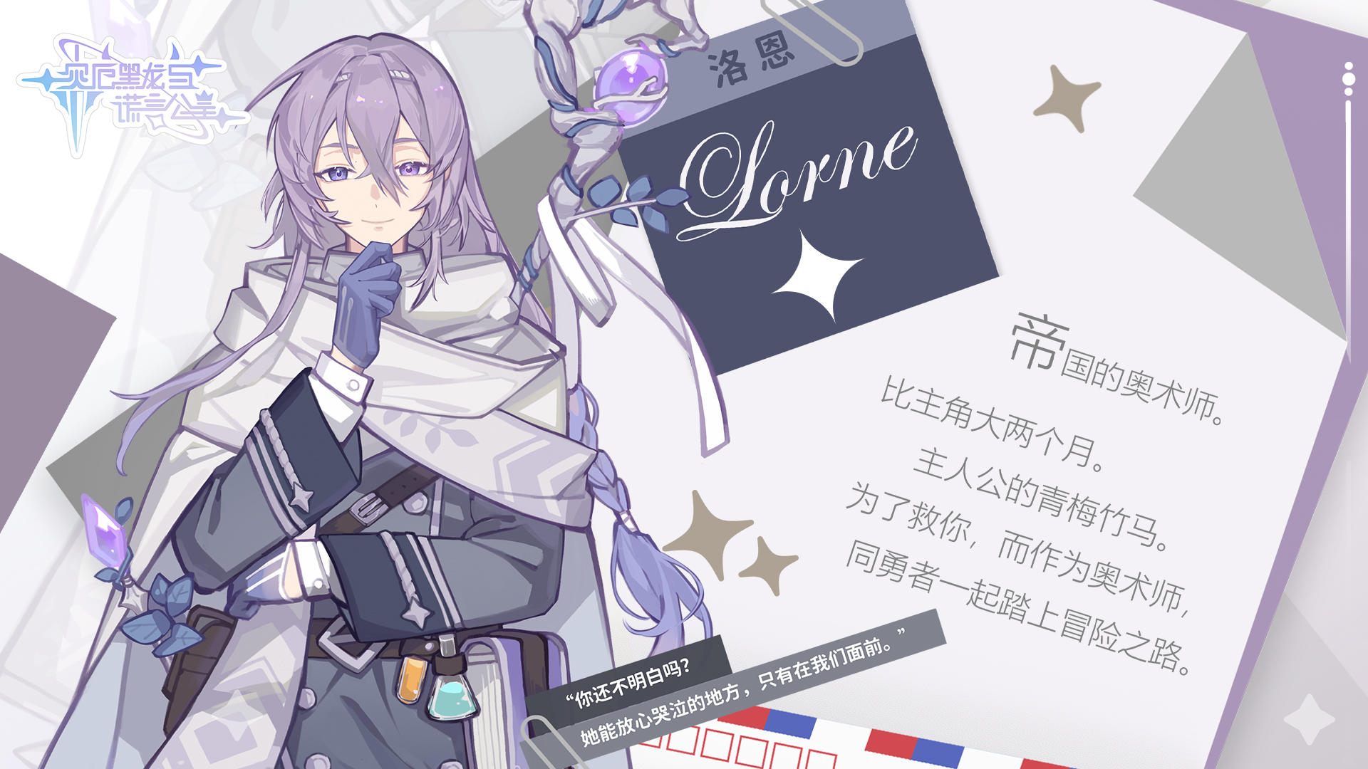 超喜欢嗑的一对哎，就是不知道还有没有其他配角（npc）对女主也有好感的，美男美女绝配哎[表情_开心]截图