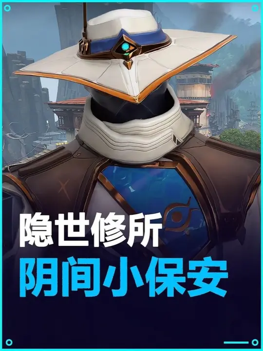 谁敢想谁敢想 隐世修所保安太阳光