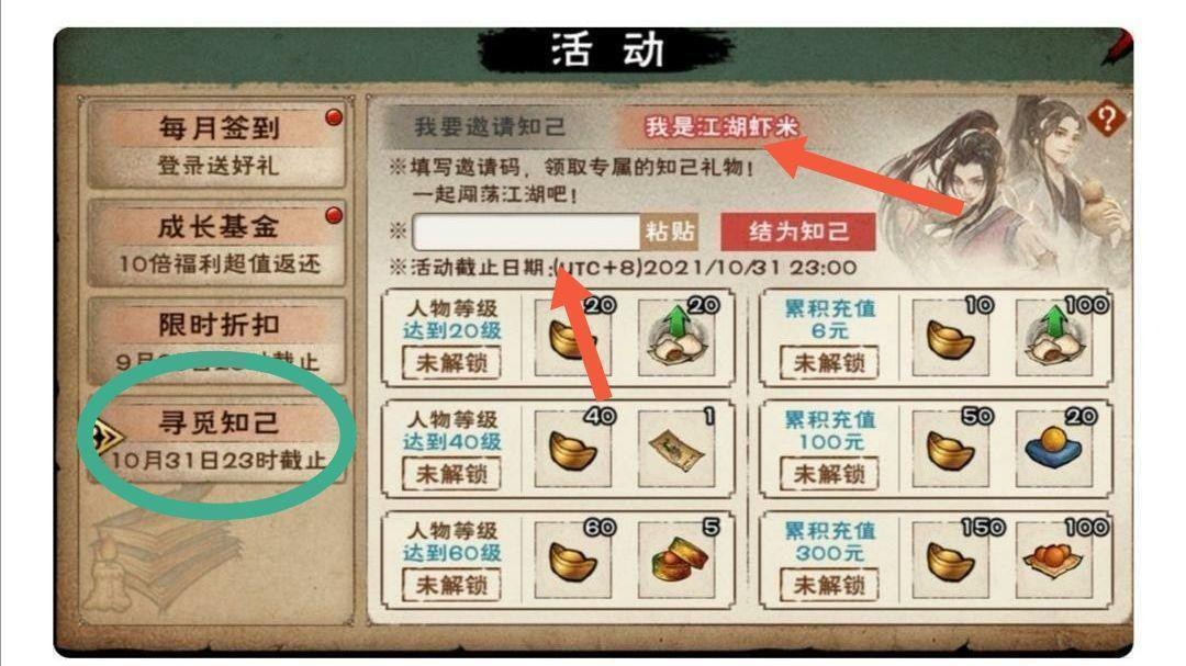 新区激活码大全，囊括目前所有蚊子腿