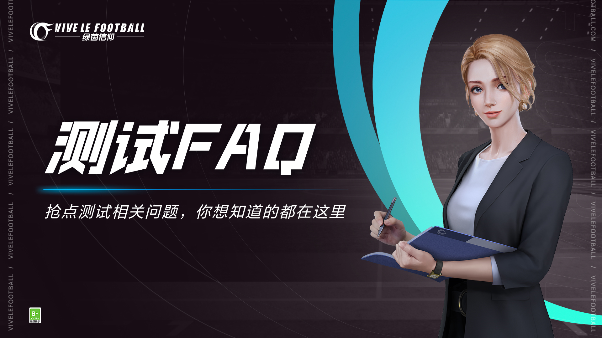 「抢点测试FAQ」520热爱集结，计费测试开赛必看！