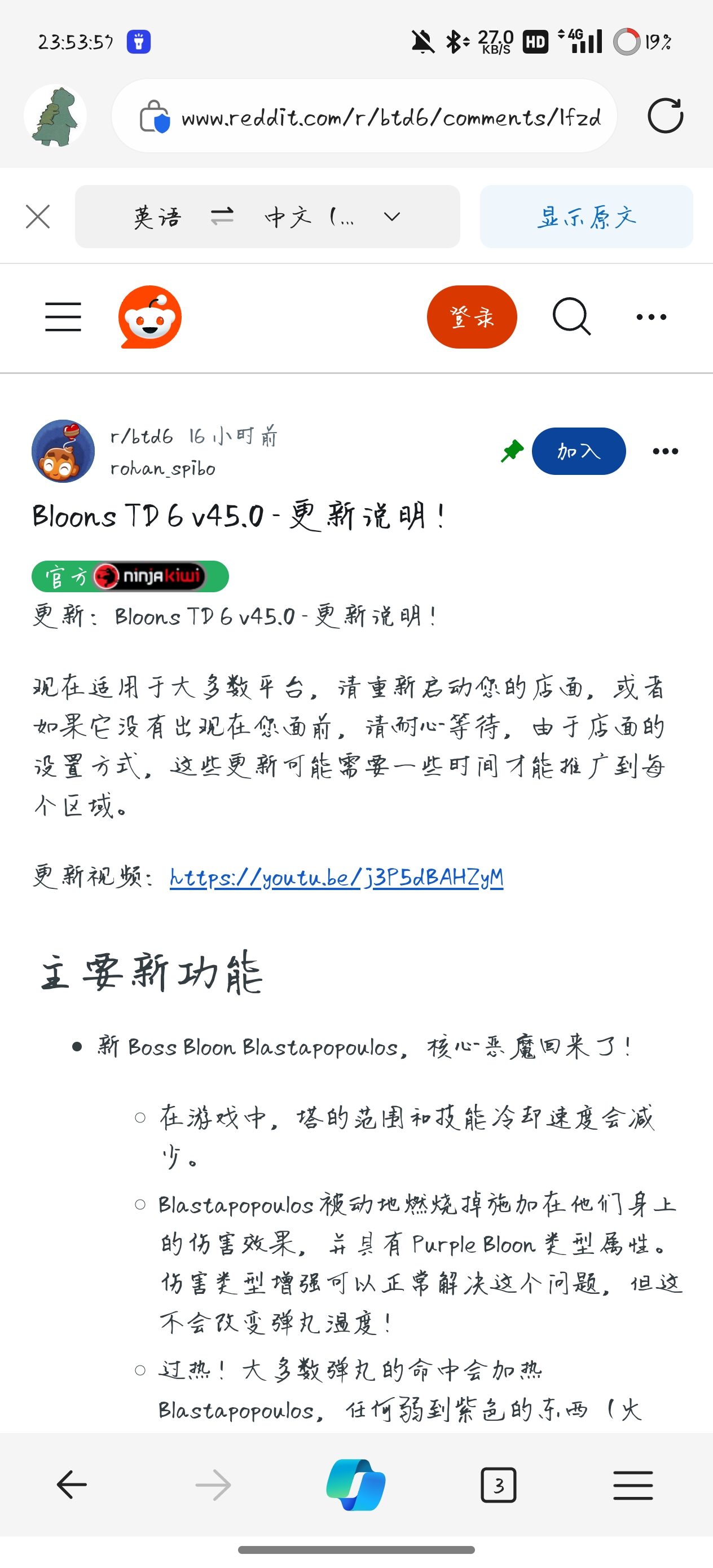 我又来了，45版本更新概括，没有的可以问我