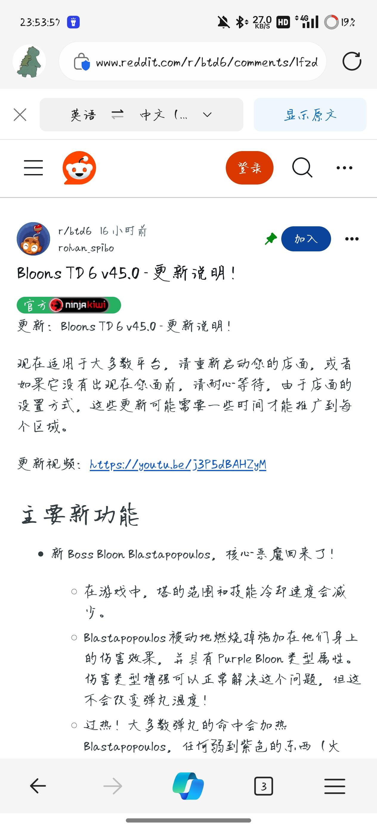 我又来了，45版本更新概括，没有的可以问我