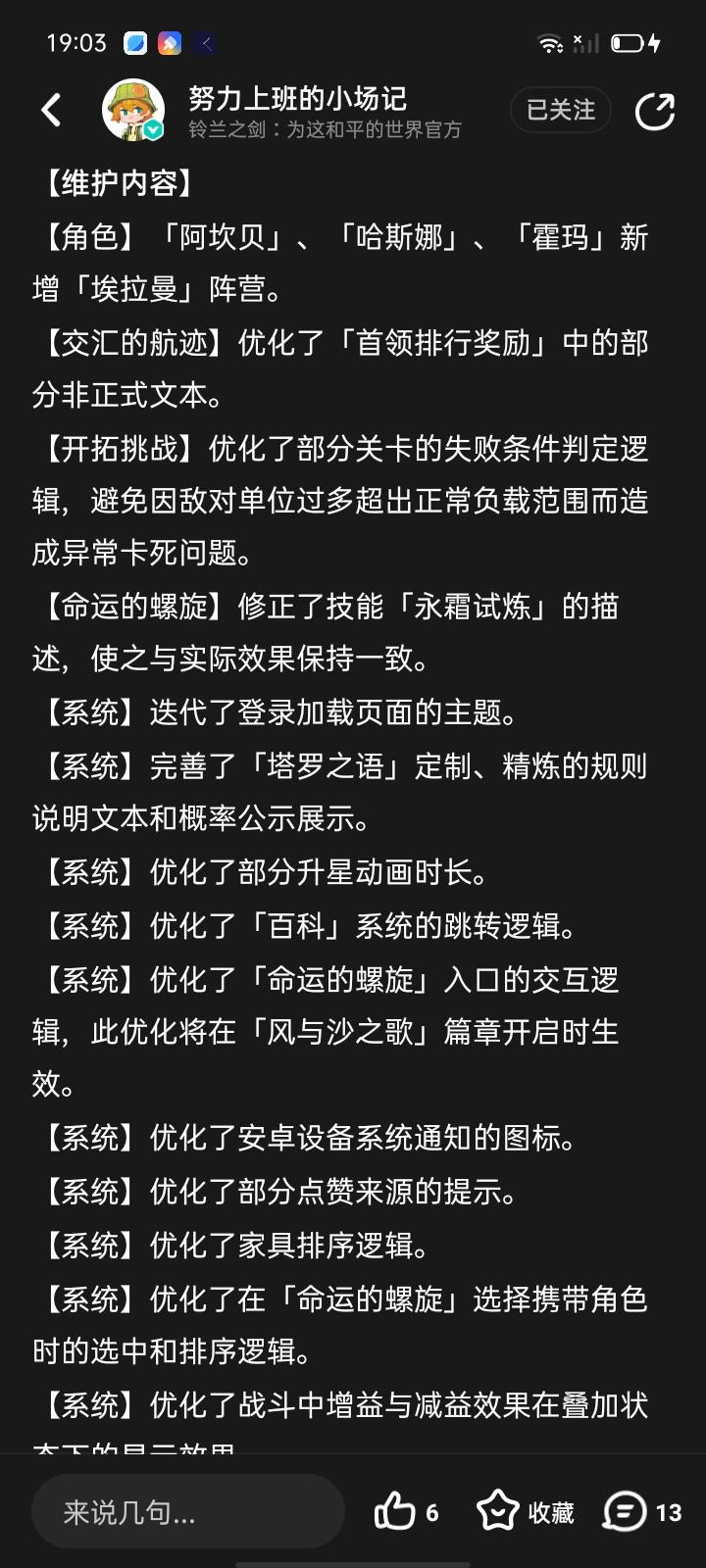 本次更新有价值的内容整理分析