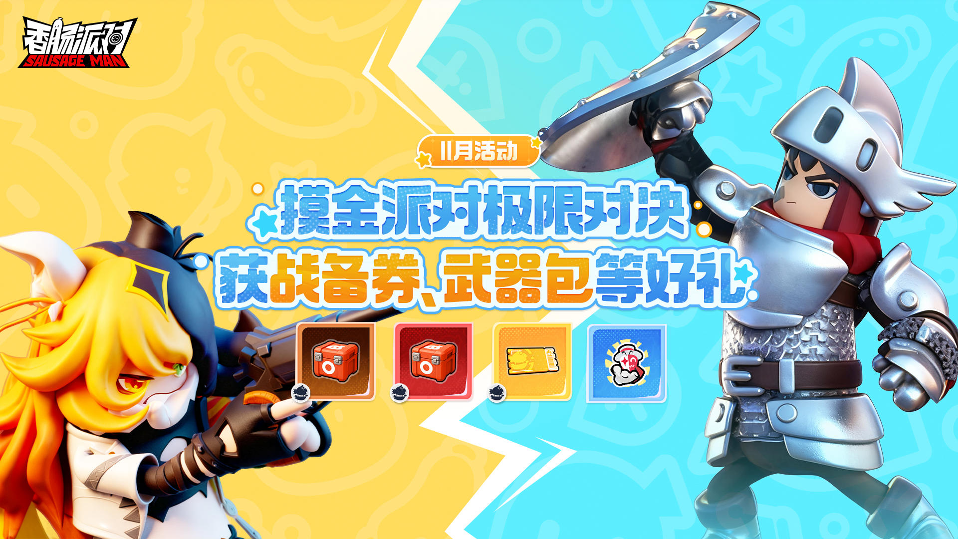 【活动】极限对决开启！挑战极限难度小丑要塞，赢取丰厚好礼！