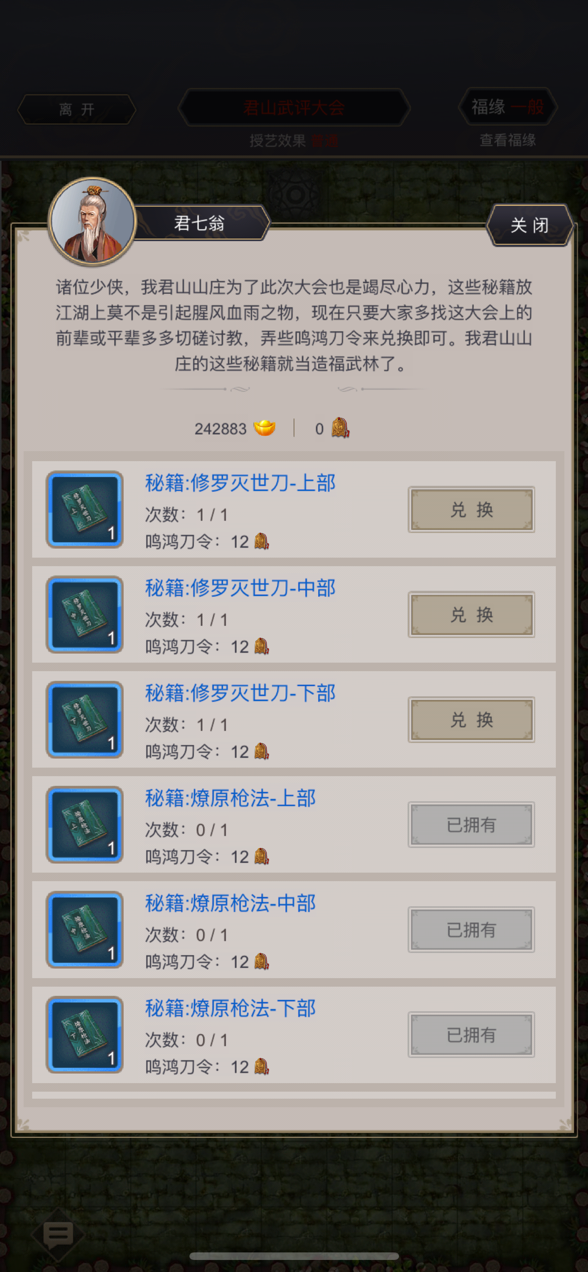 九星的获取太容易了！！！