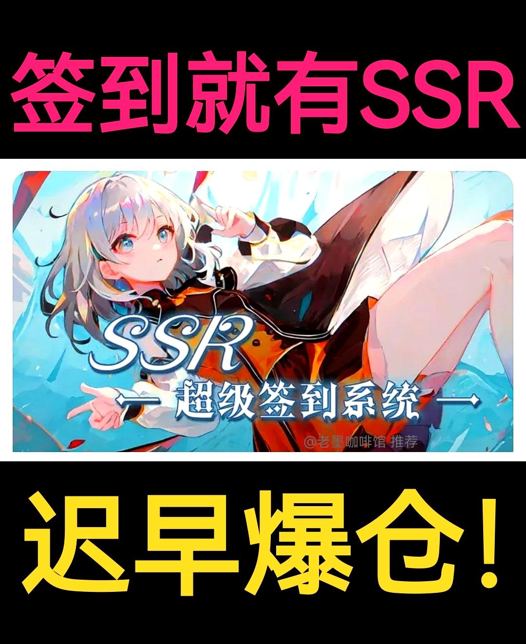 【咸鱼必玩】签到就有SSR❓佛系挂机卡牌