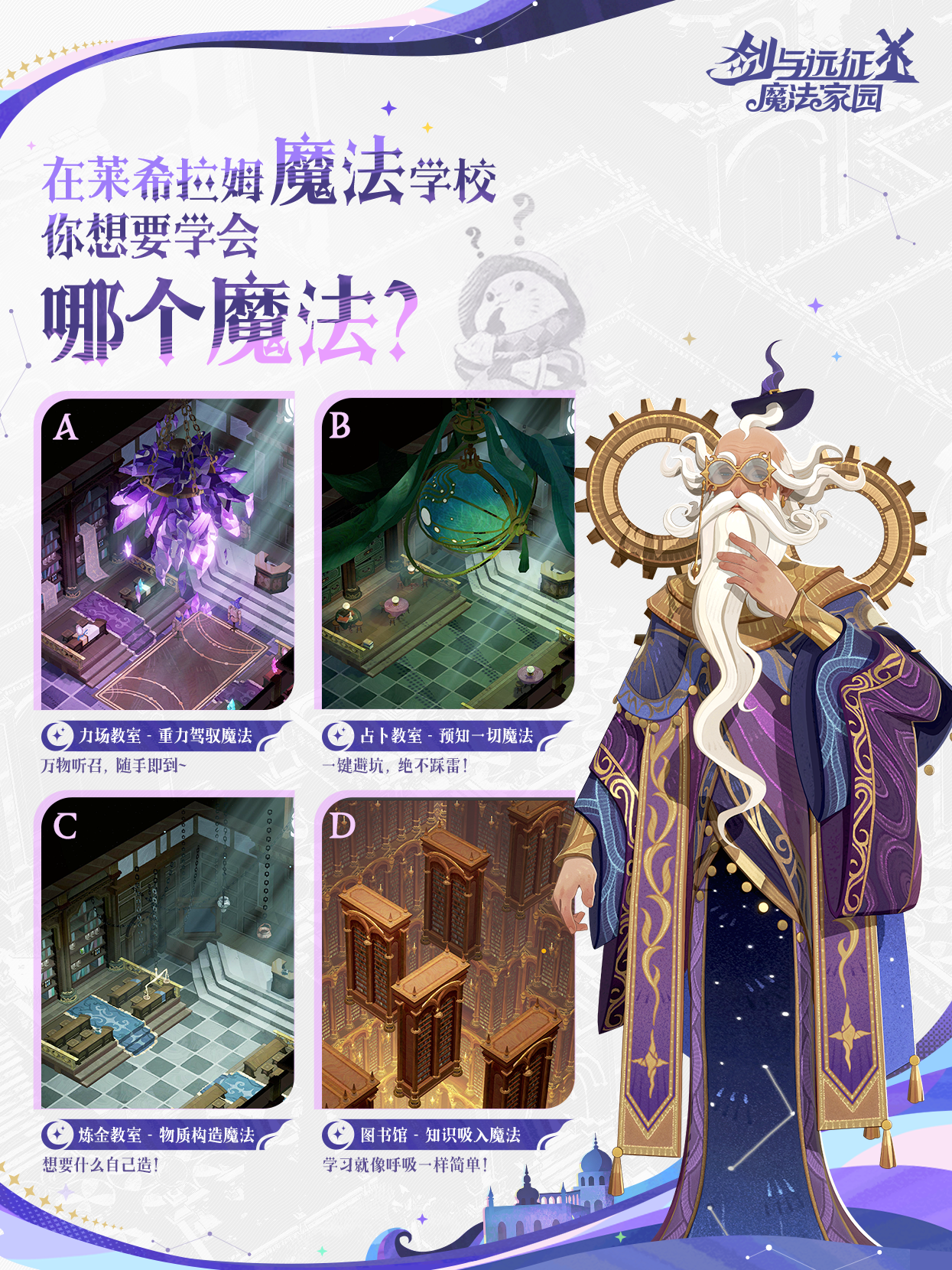 莱希拉姆选课通道开启！