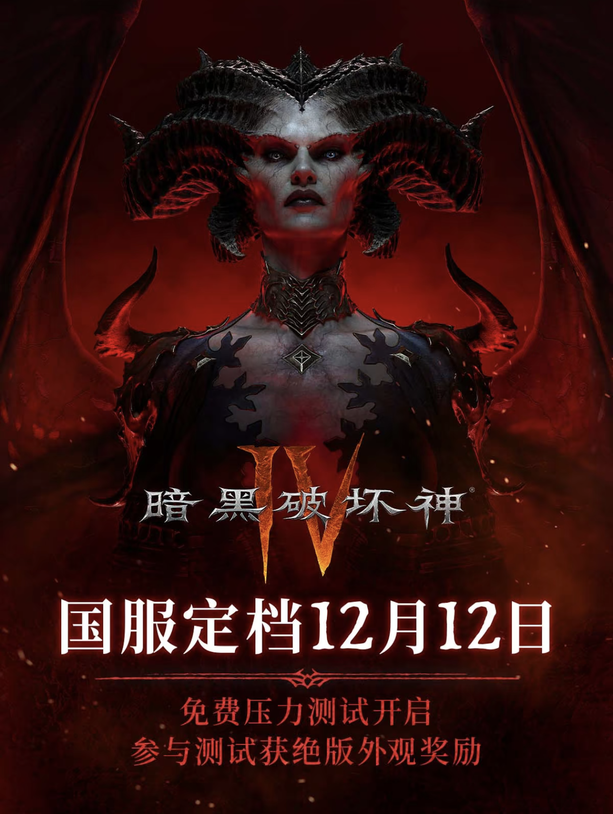 暗黑国服即将到来，能否崛起