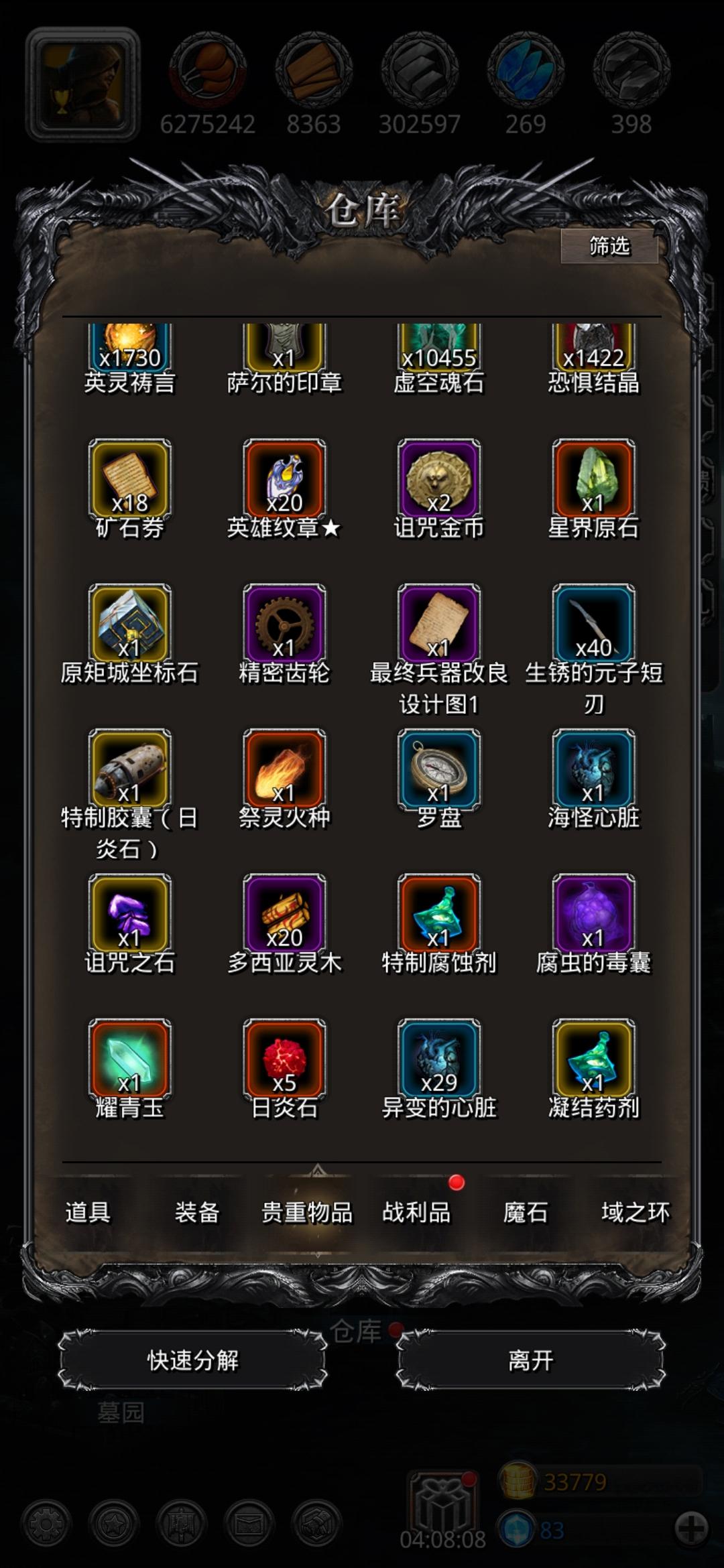 悬着的心终于是死了截图