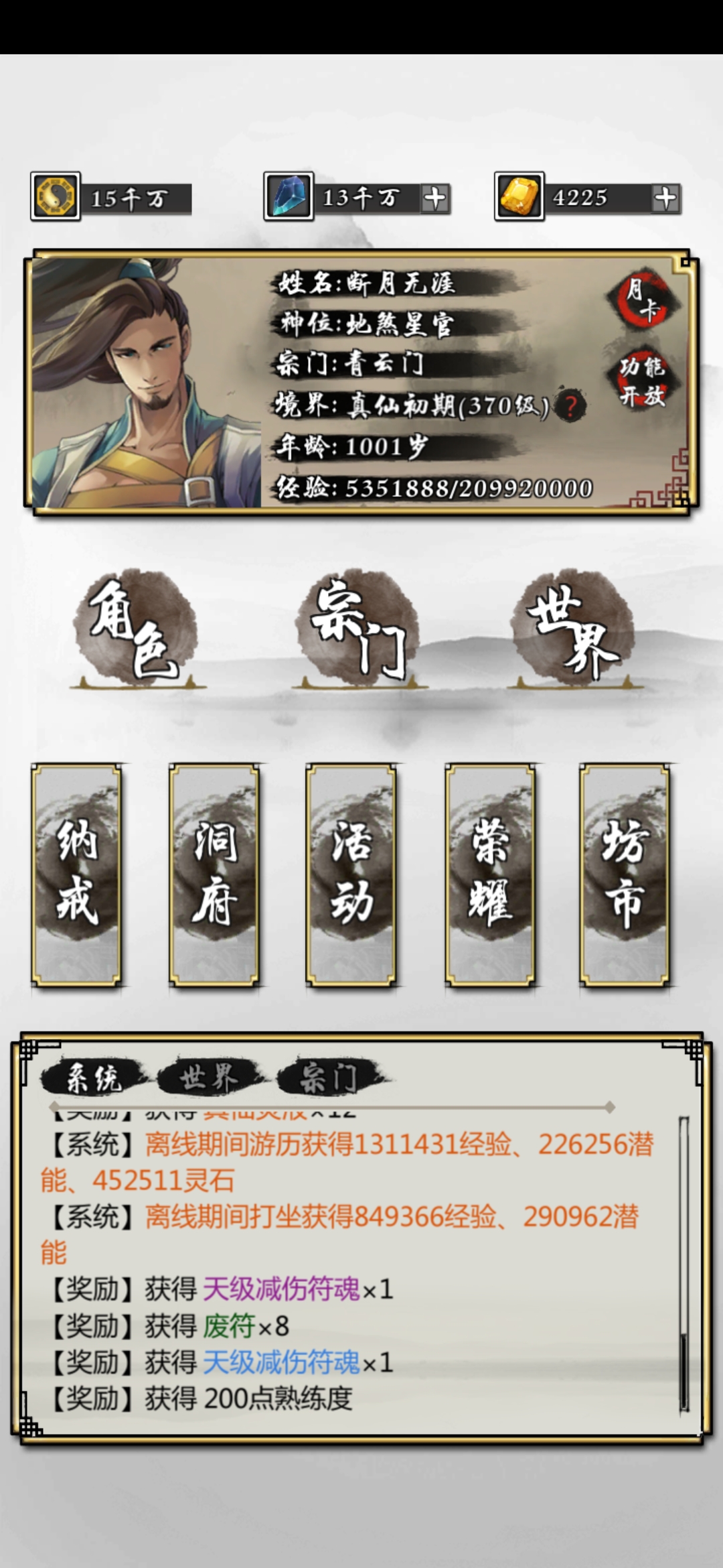 不酌的动态 千岁纪念 千岁礼物500仙玉 意味着又是一波白给 Taptap 发现好游戏