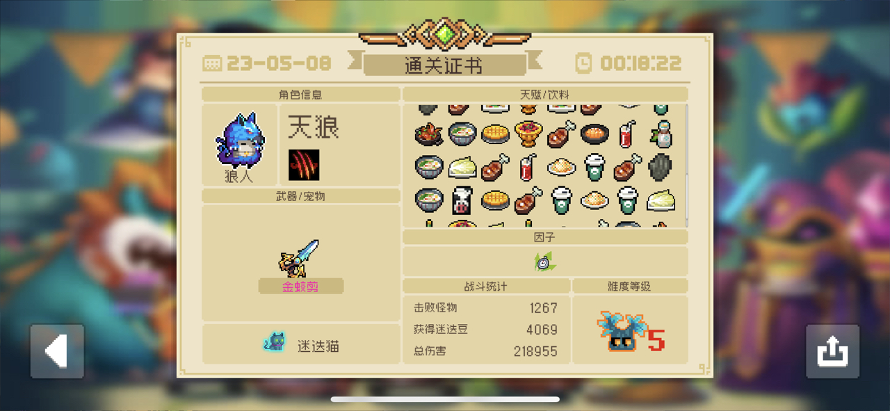 新赛季通关人物推荐（玩家攻略）