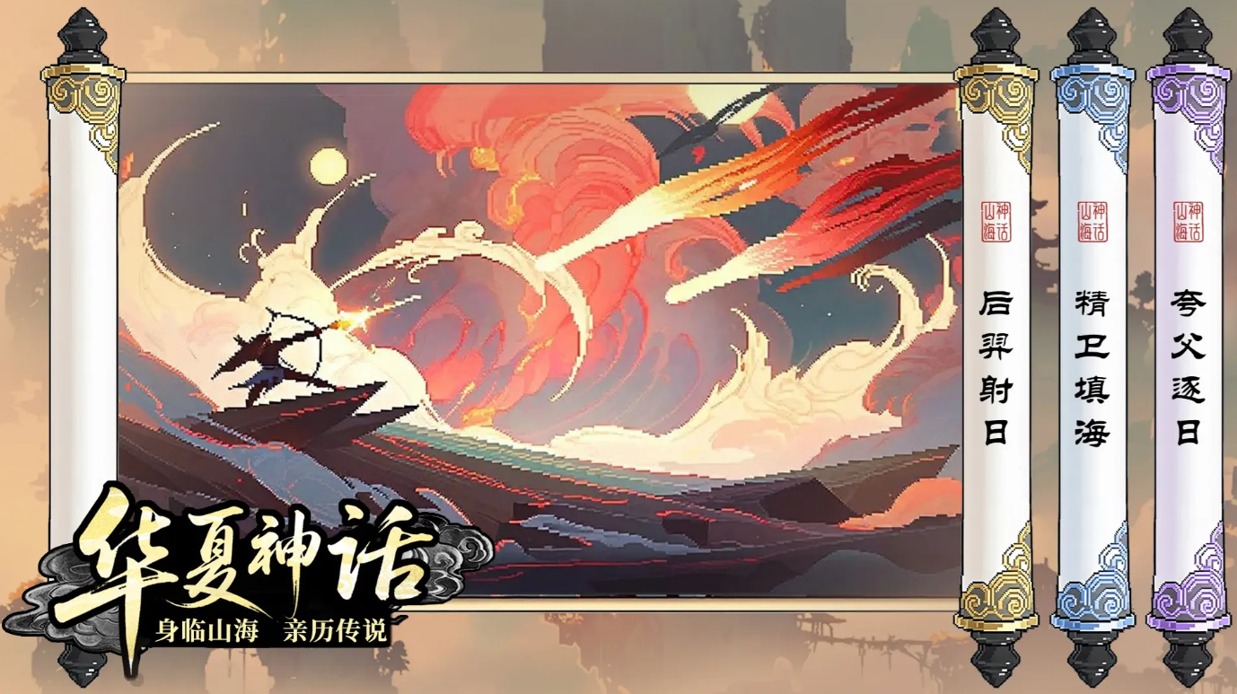 山海幻境攻略（内含兑换码）