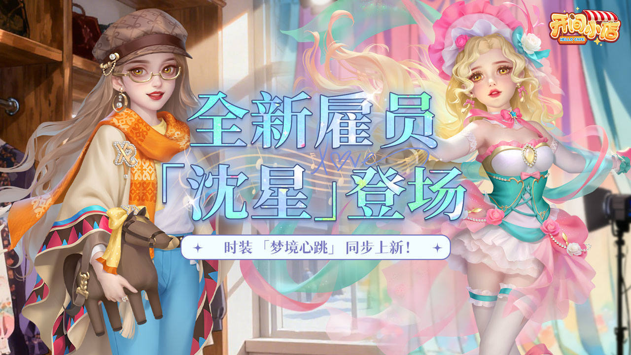 ▶▶新秀登场 | 暖冬格调-沈星◀◀