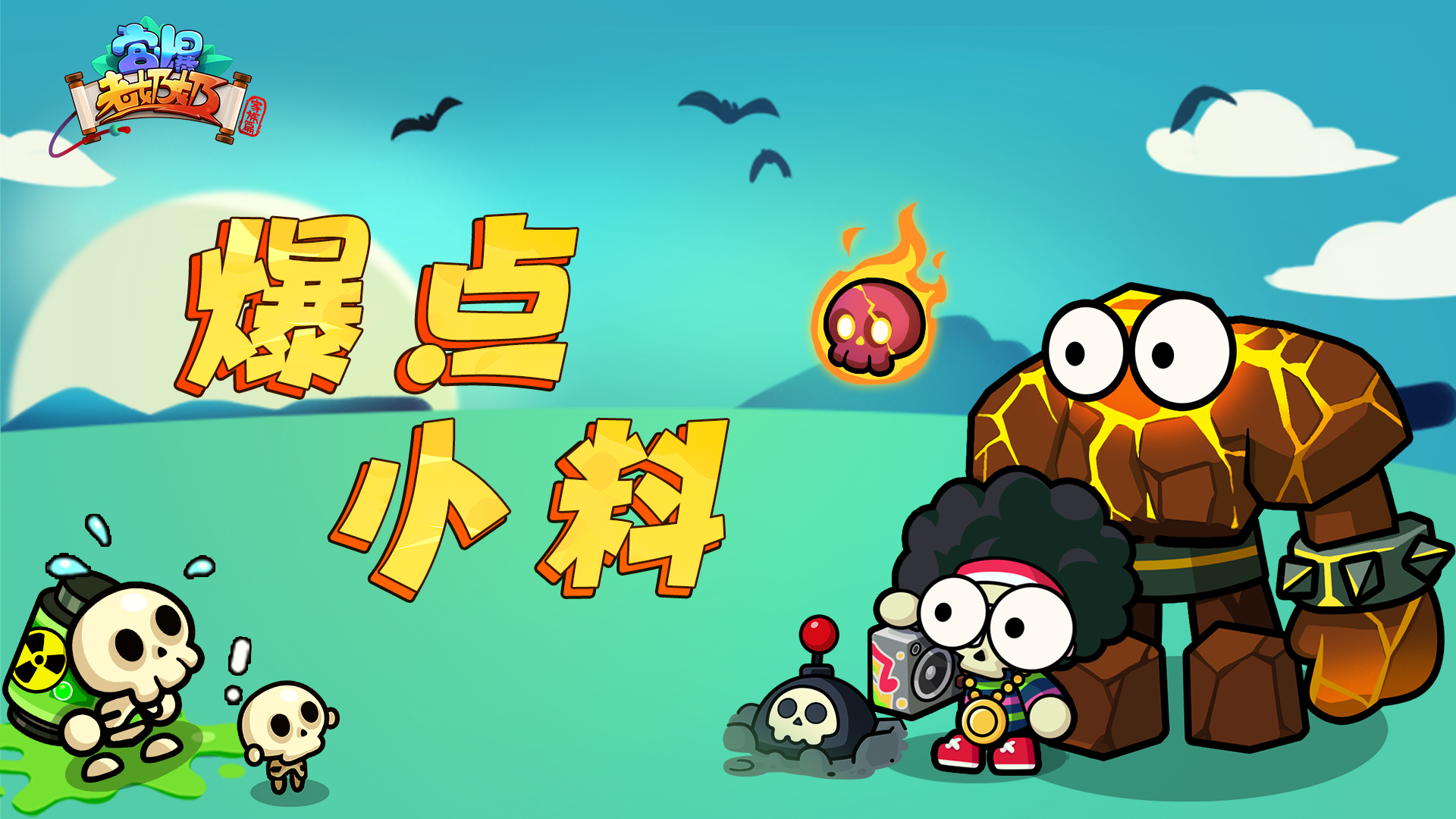 爆点小料 | 神秘身影正在逐步靠近……