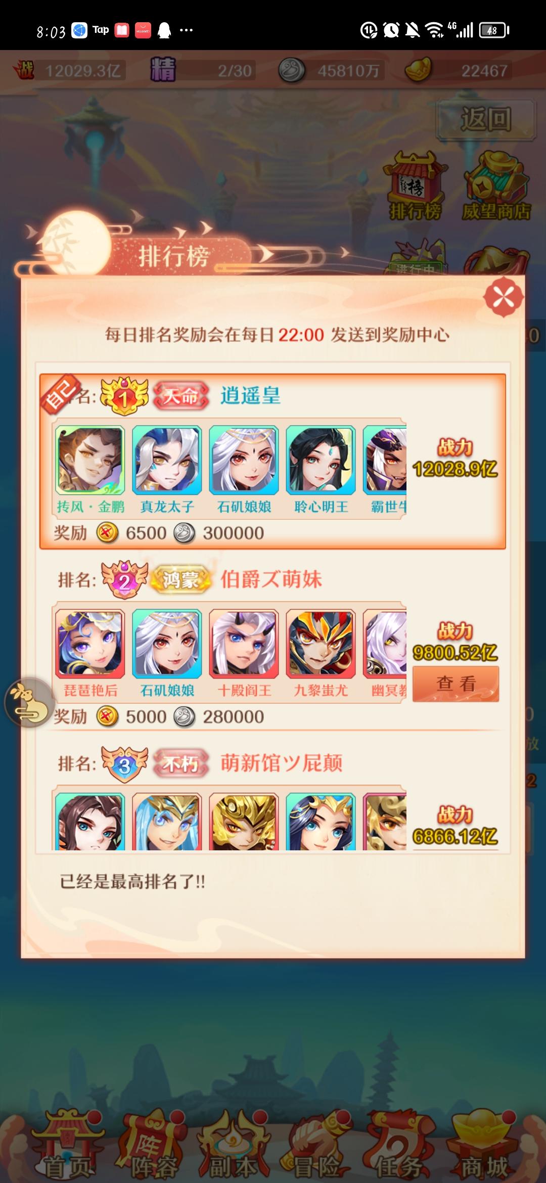 TapTap