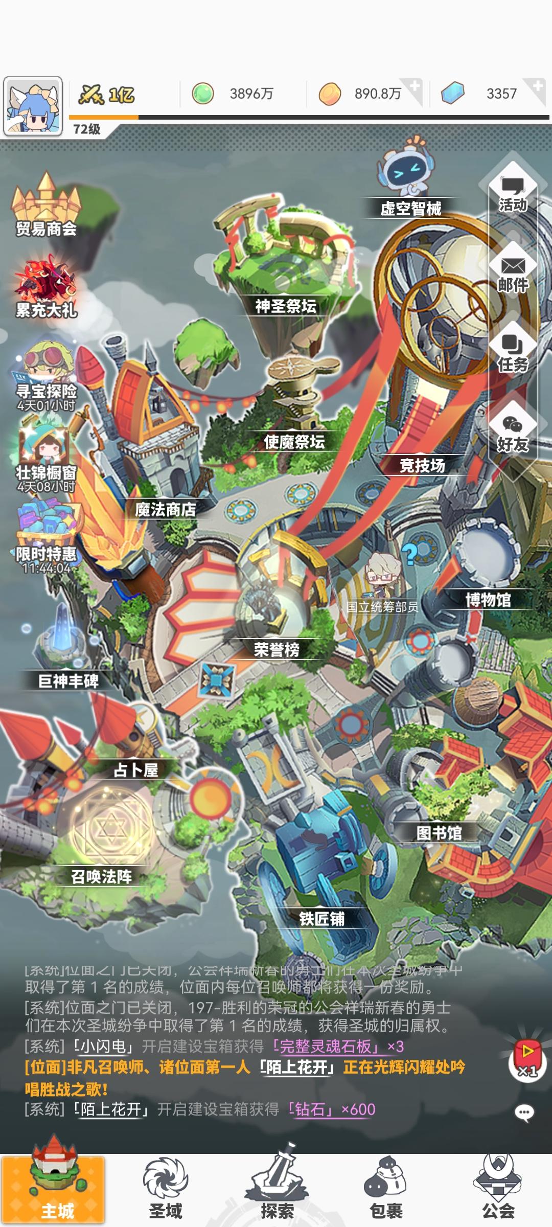 【打卡】零氪百日1亿打卡截图