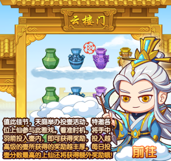 【爆料】投壶雅戏抢先知