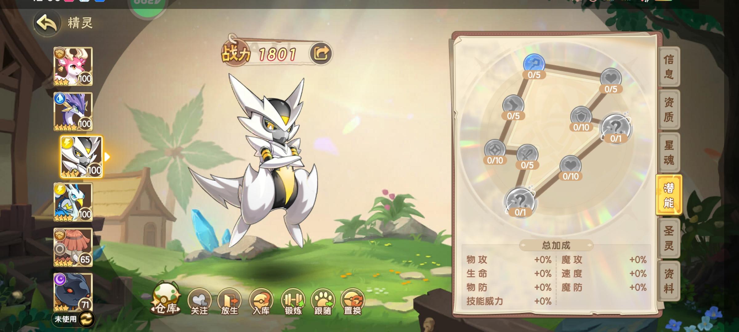 潜能系统建议重做