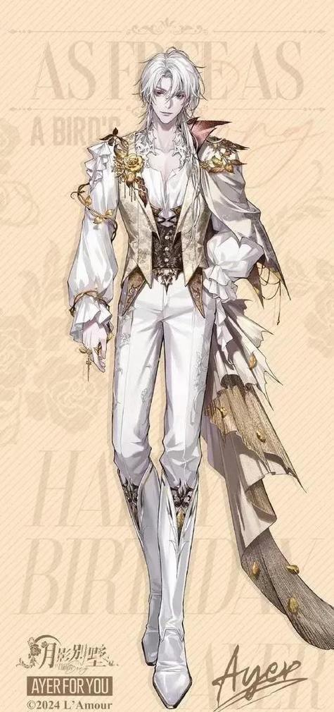 看见一个皮套……有点…像了。（纯恶意揣测，不敢说一眼鉴抄袭）#月影别墅艾尔截图