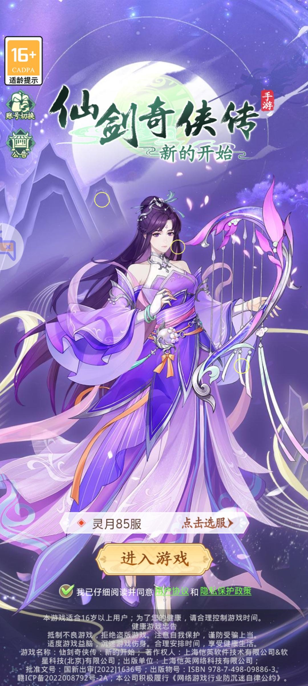 大家一起来修仙，玩《仙剑奇侠传》直接玩到上头！剧情丰富得没话说，主角们的爱恨情仇，还有各种冒险经历，一环扣一环，根本停不下来。角色塑造也超绝，每个人都有血有肉，性格鲜明，像是李逍遥的侠义、赵灵儿的善良，让人印象深刻。配乐更是神助攻，旋律一响起，直接把氛围感拉满。战斗系统也挺有意思，策略性十足，每次战斗都得好好琢磨战术。游戏里还藏着不少中国传统文化元素，玩游戏的同时还能感受文化魅力，真的太赞了，强烈截图