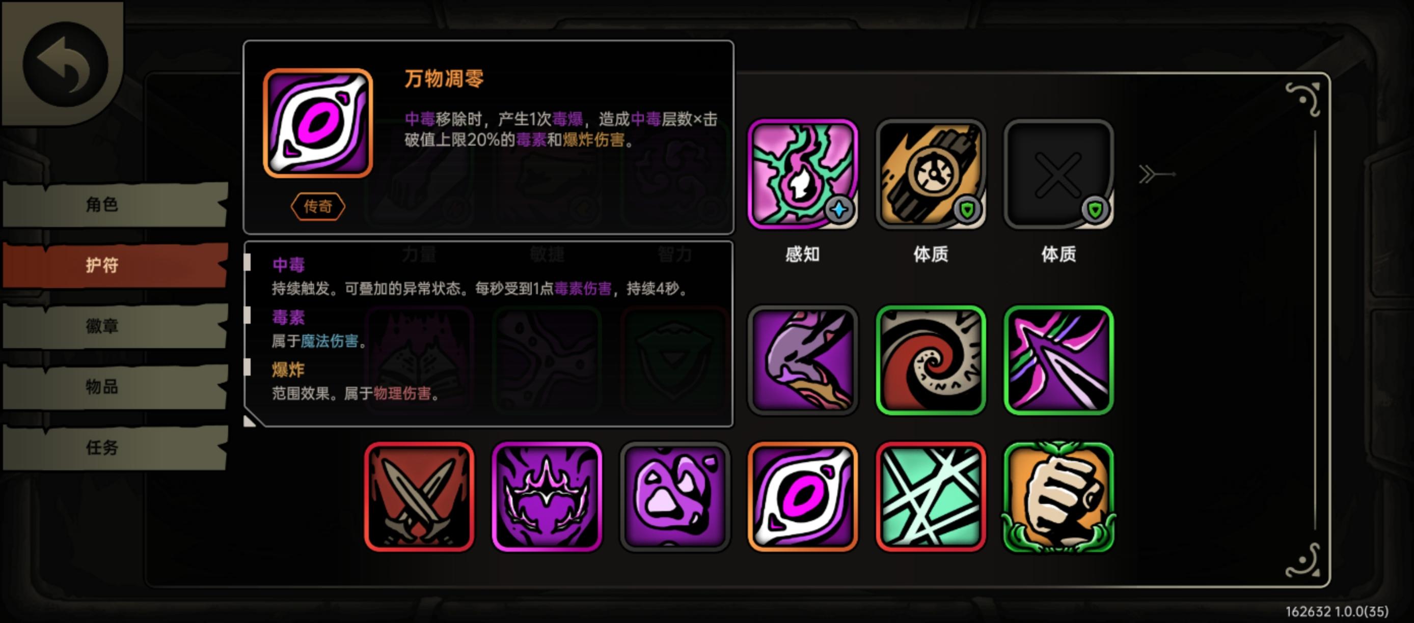 说起来居然没有人发毒爆流的攻略嘛