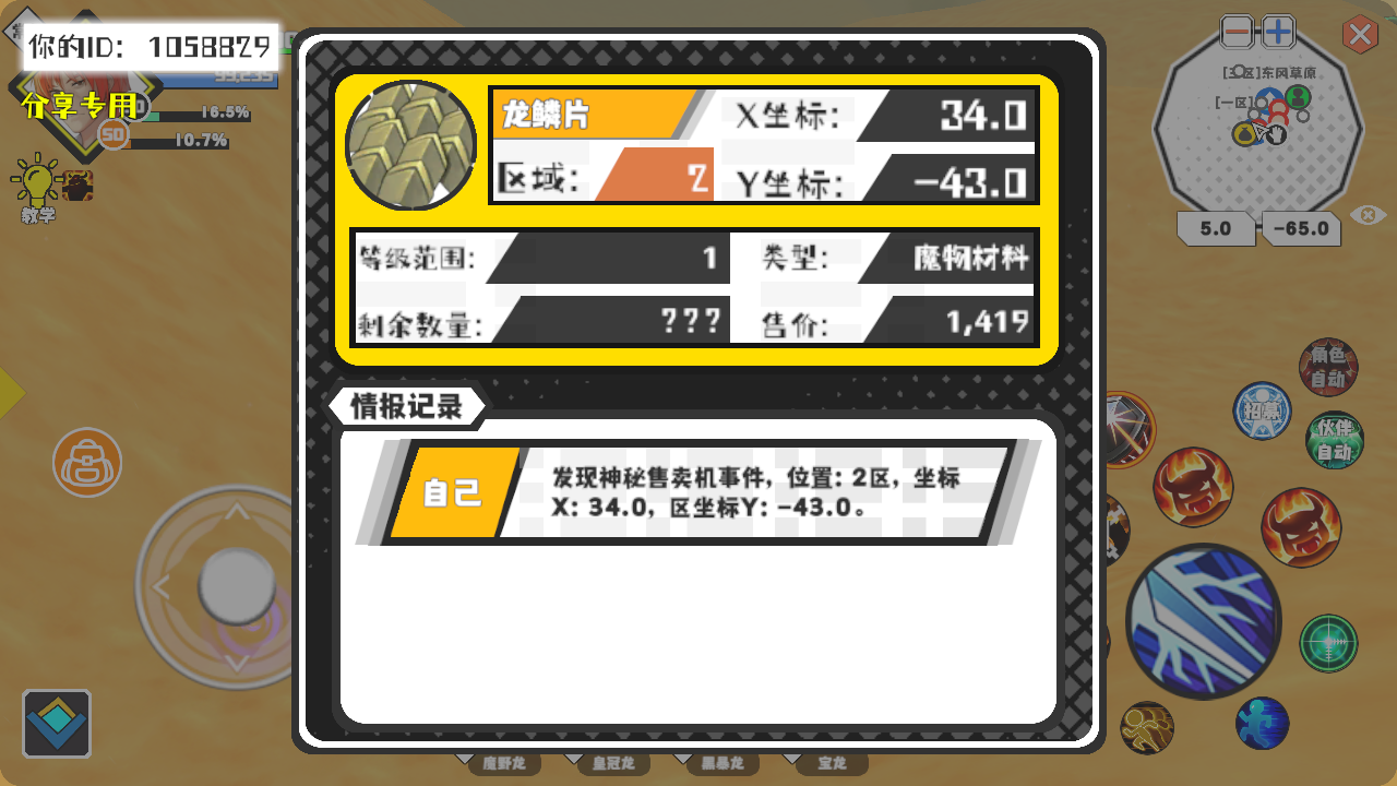 事件分享