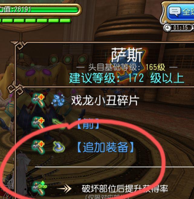 地狱萨斯 破位掉落参考（）