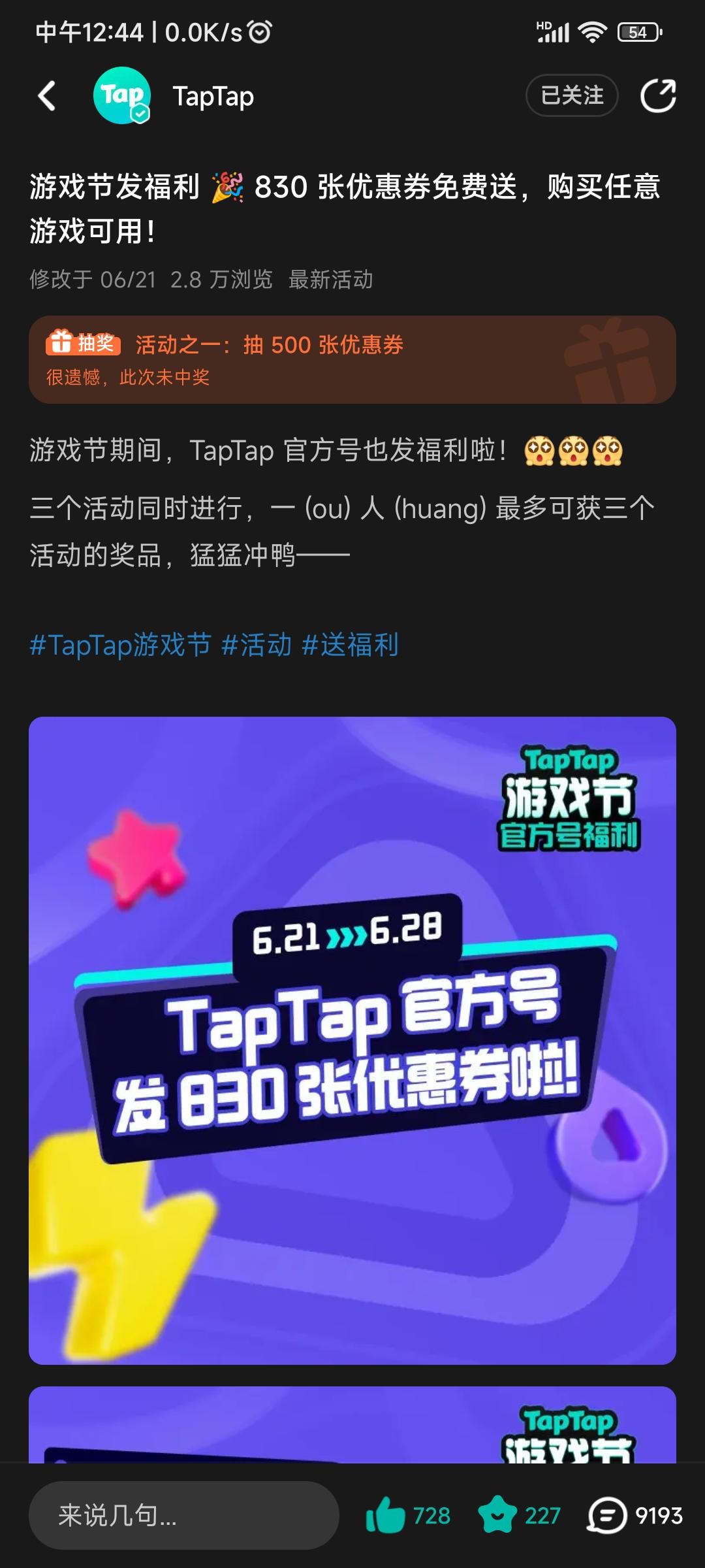 TapTap