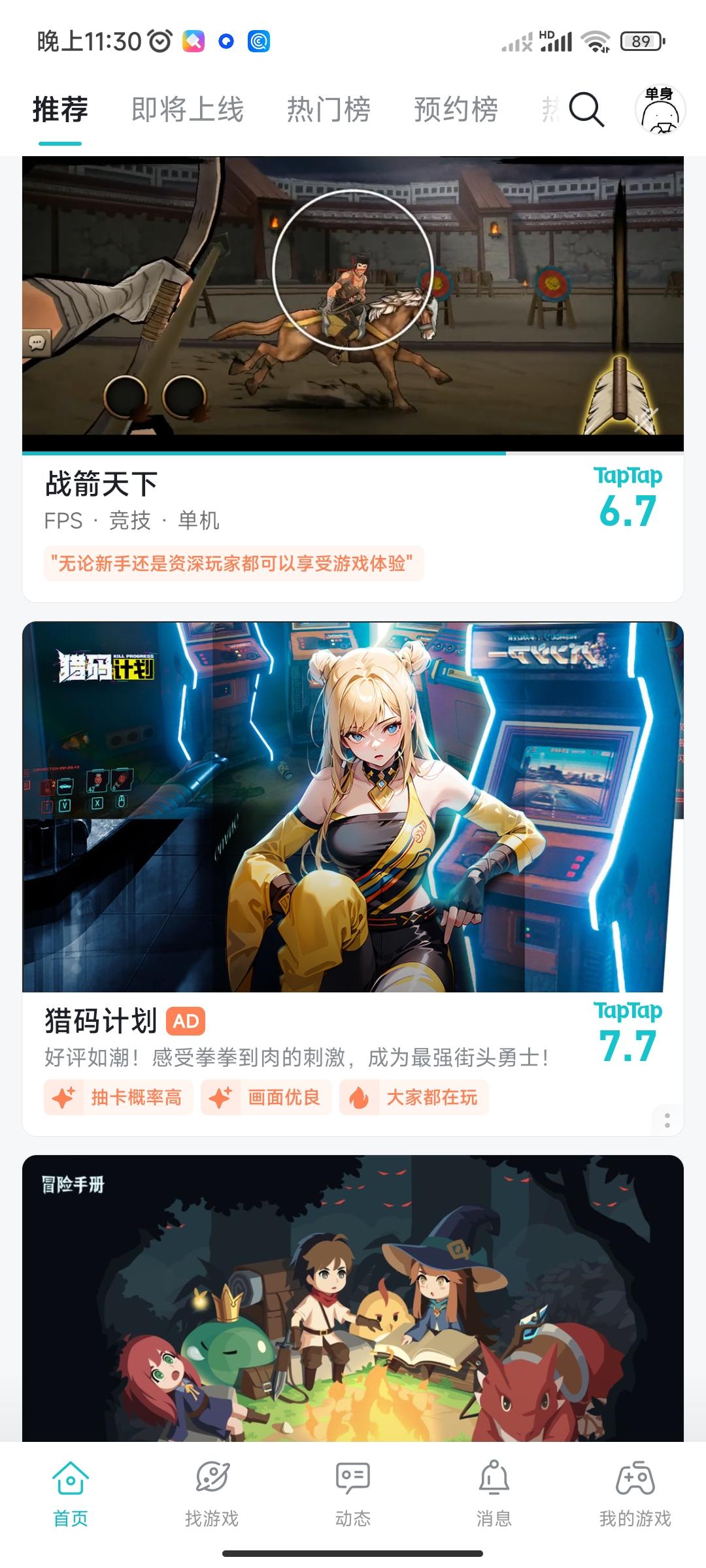 TapTap