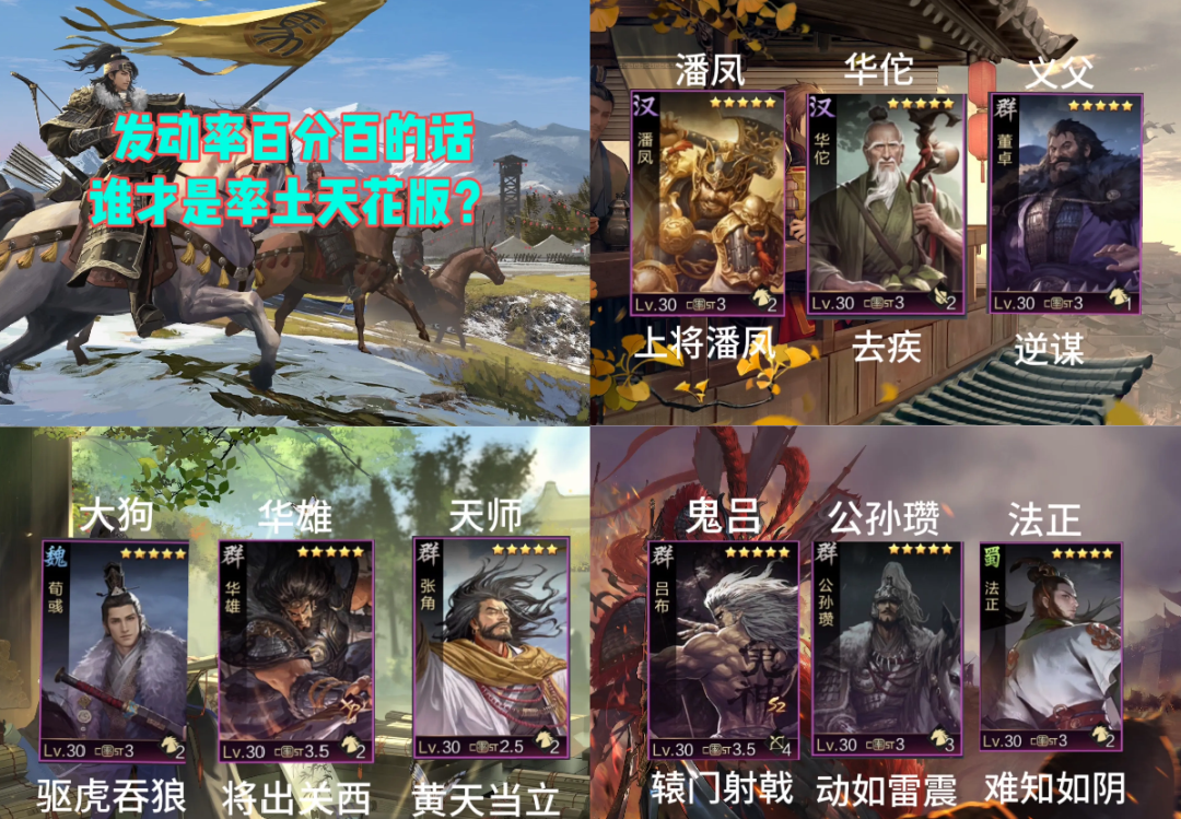 大学考试惊现率土之滨丨率土星推计划星耀奖第二十四期优秀作品展