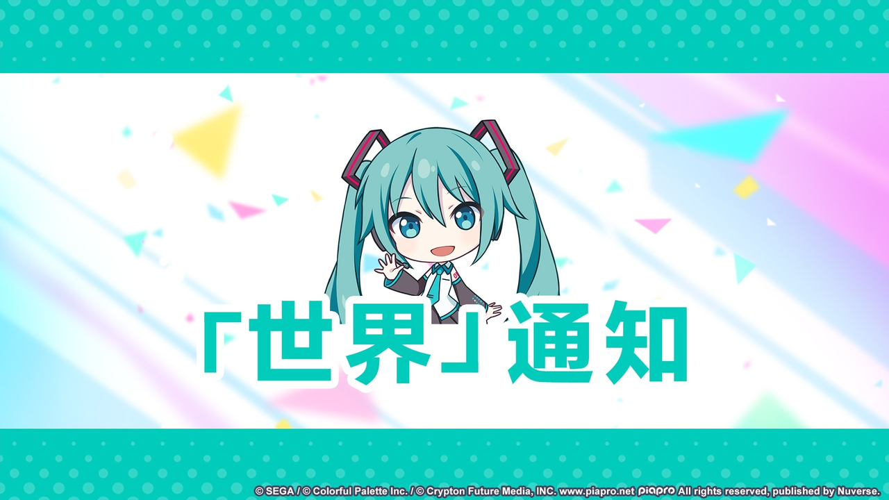 关于「世界」心愿榜的活动积分补录说明