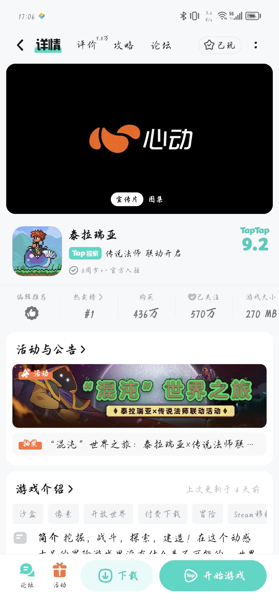 TapTap