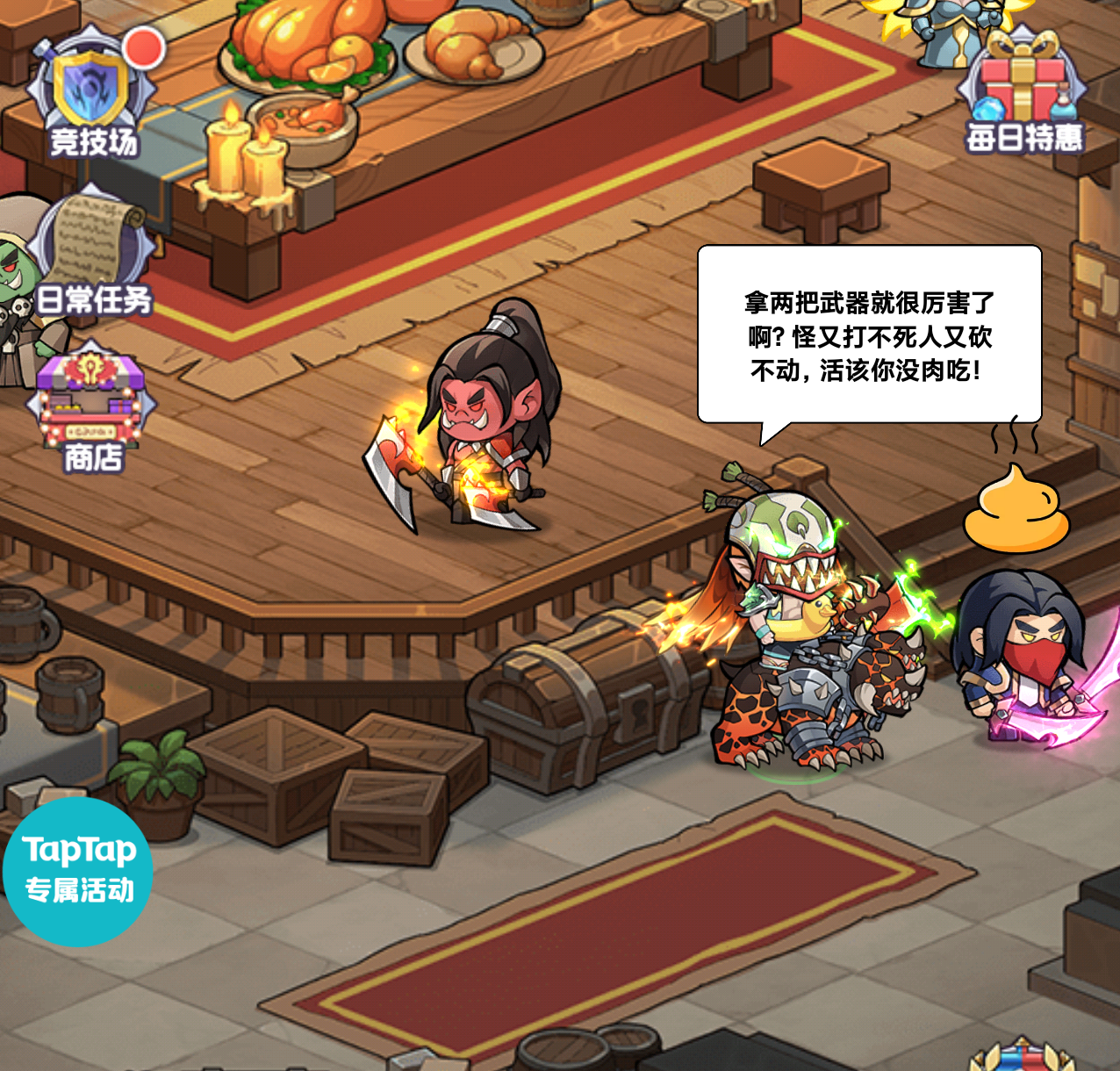 TapTap