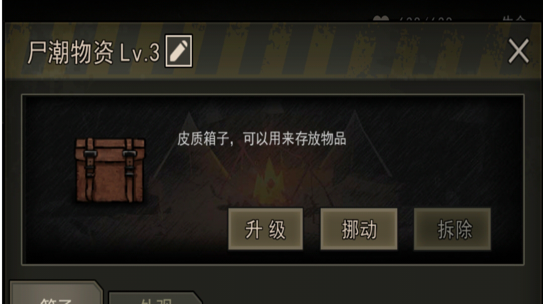 暖心~陌生联盟带我打物资~