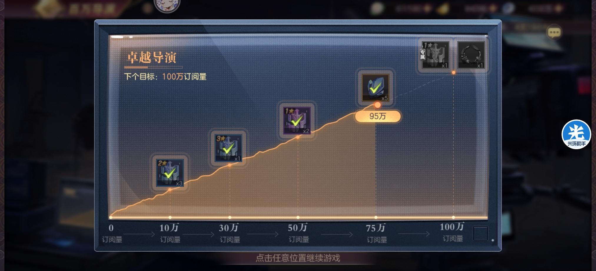 【三国志幻想大陆】百万导演极简版攻略