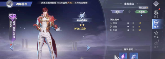 【魂师攻略】 平民玩法攻略！