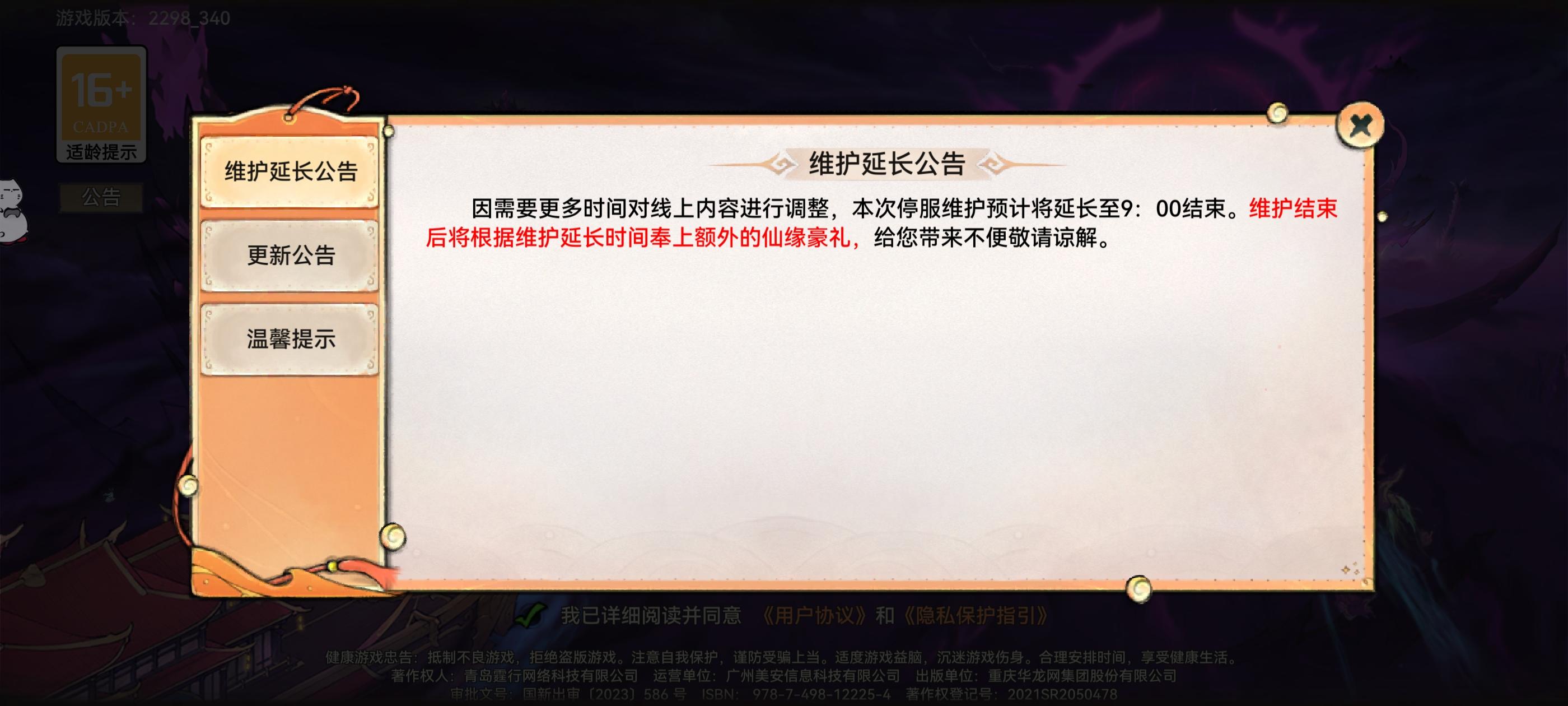 祖师瘾发作最严重的一次